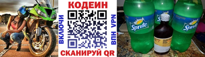 Кодеин Purple Drank  Безенчук 