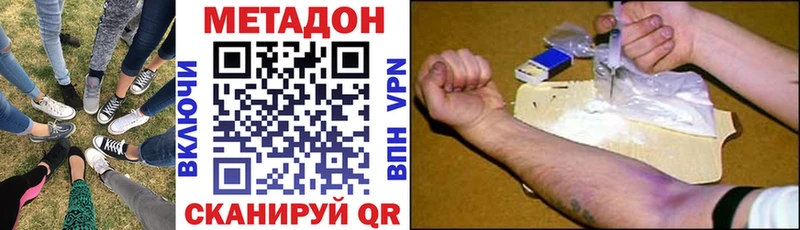 Метадон methadone Безенчук