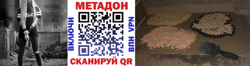 МЕТАДОН VHQ  ОМГ ОМГ как войти  Безенчук 